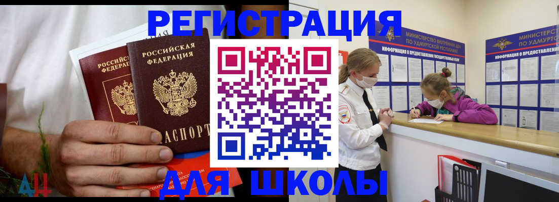 прописка законно в Шахунье