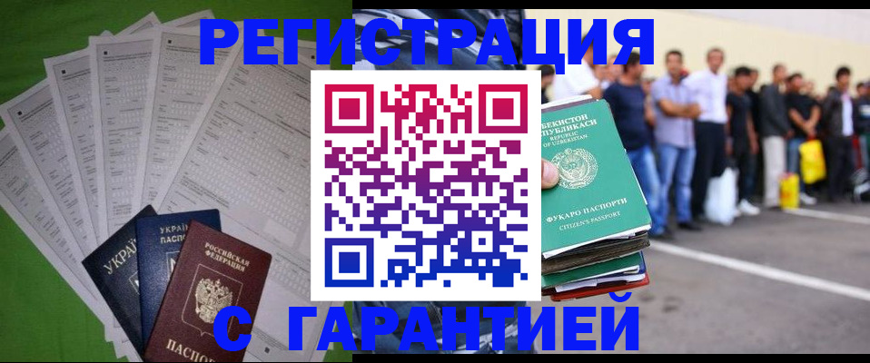 прописка в Шахунье