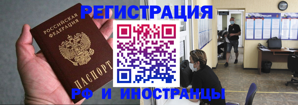 прописка гарантия в Шахунье